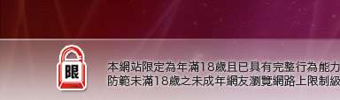 後宮視訊聊天本網站限定年滿18歲方可瀏覽